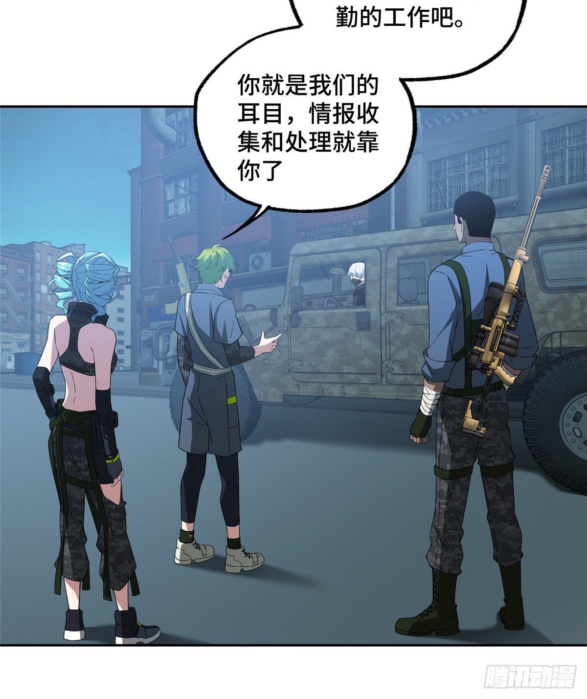 025 加入秘密行动小队33