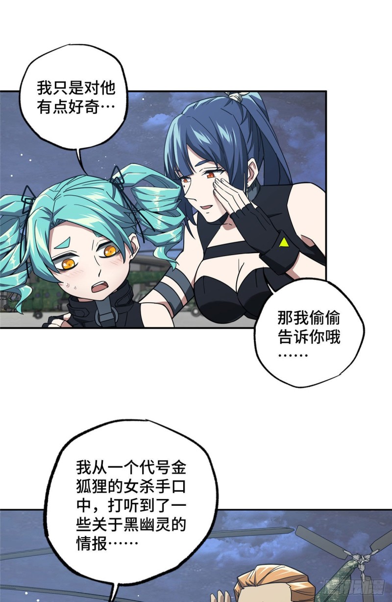 102 身份引发的误会6