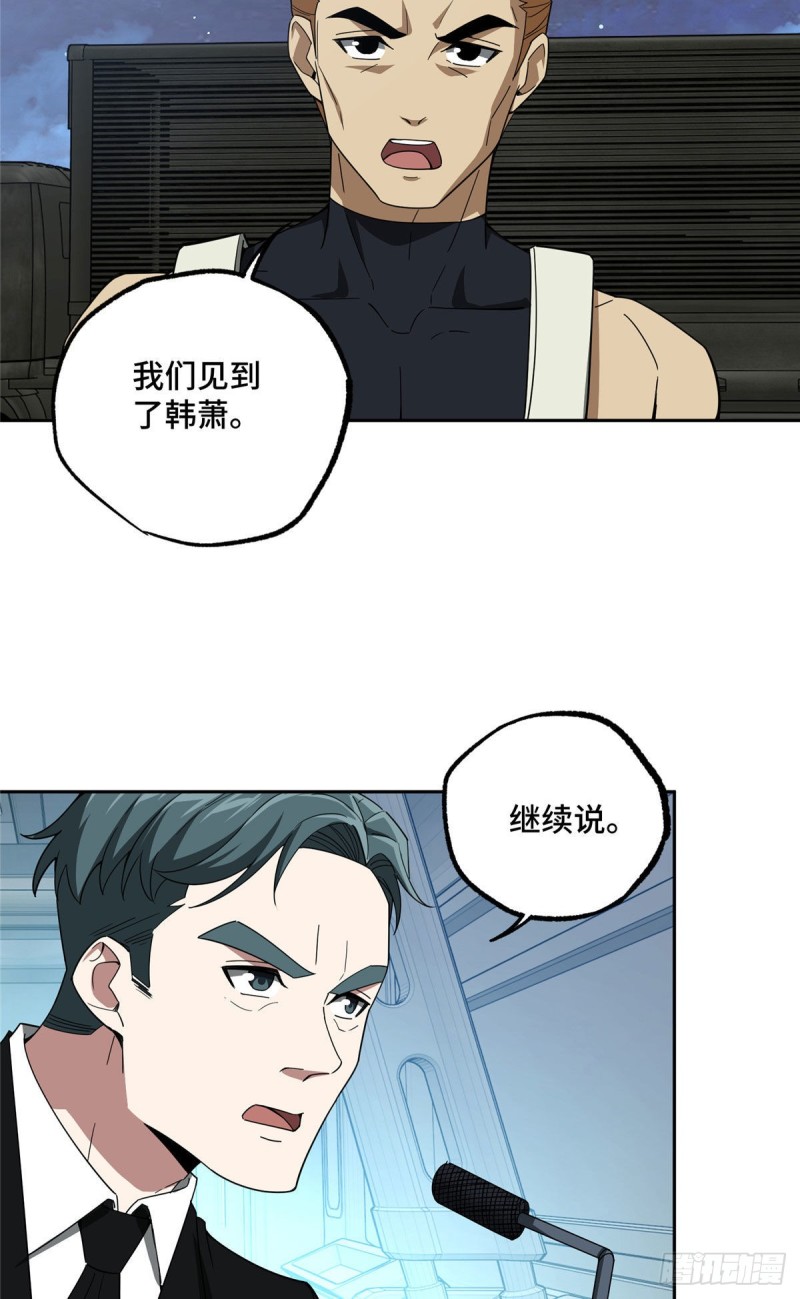 102 身份引发的误会12