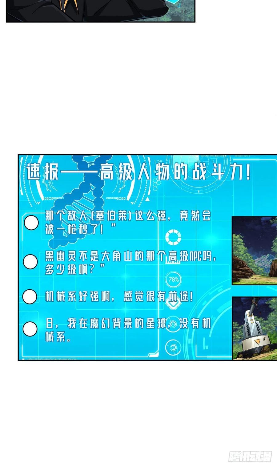 89 枫月的隐藏剧情9