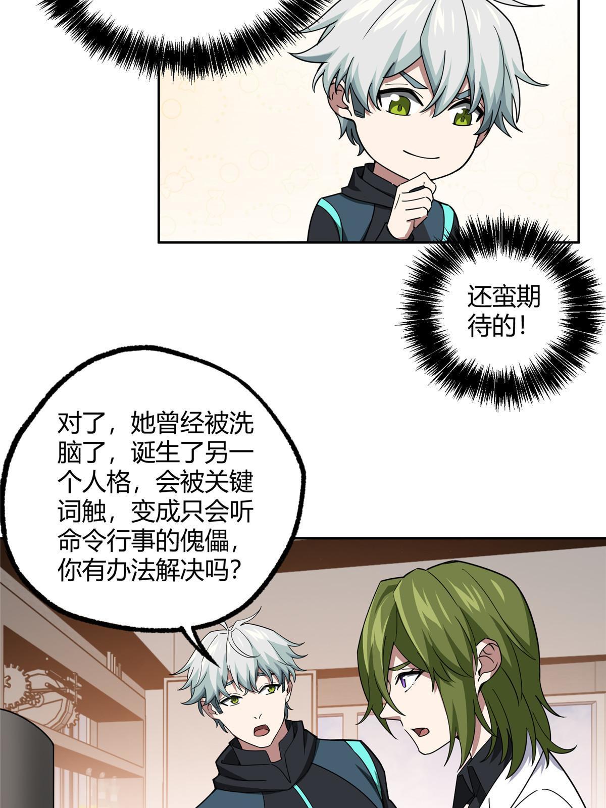 182 欧若拉的病22