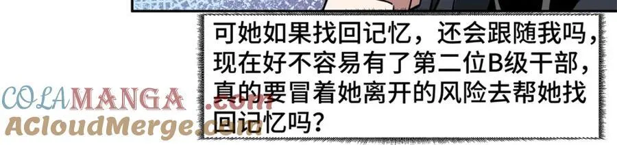 261 找回记忆52