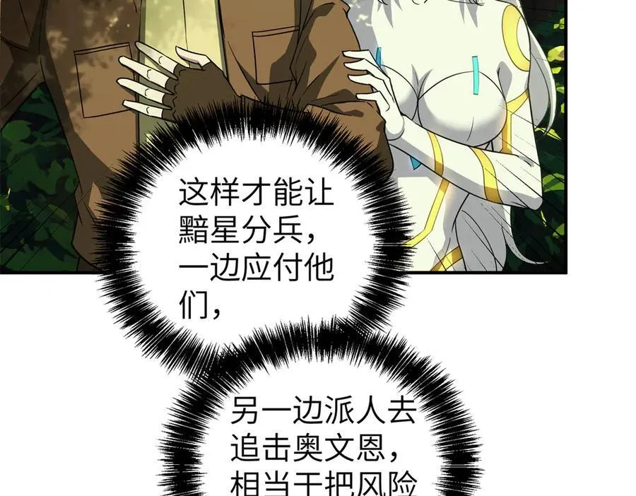 272 黑光潜伏者107
