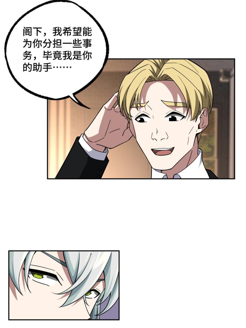 150 隐藏在避难所里的野兽9