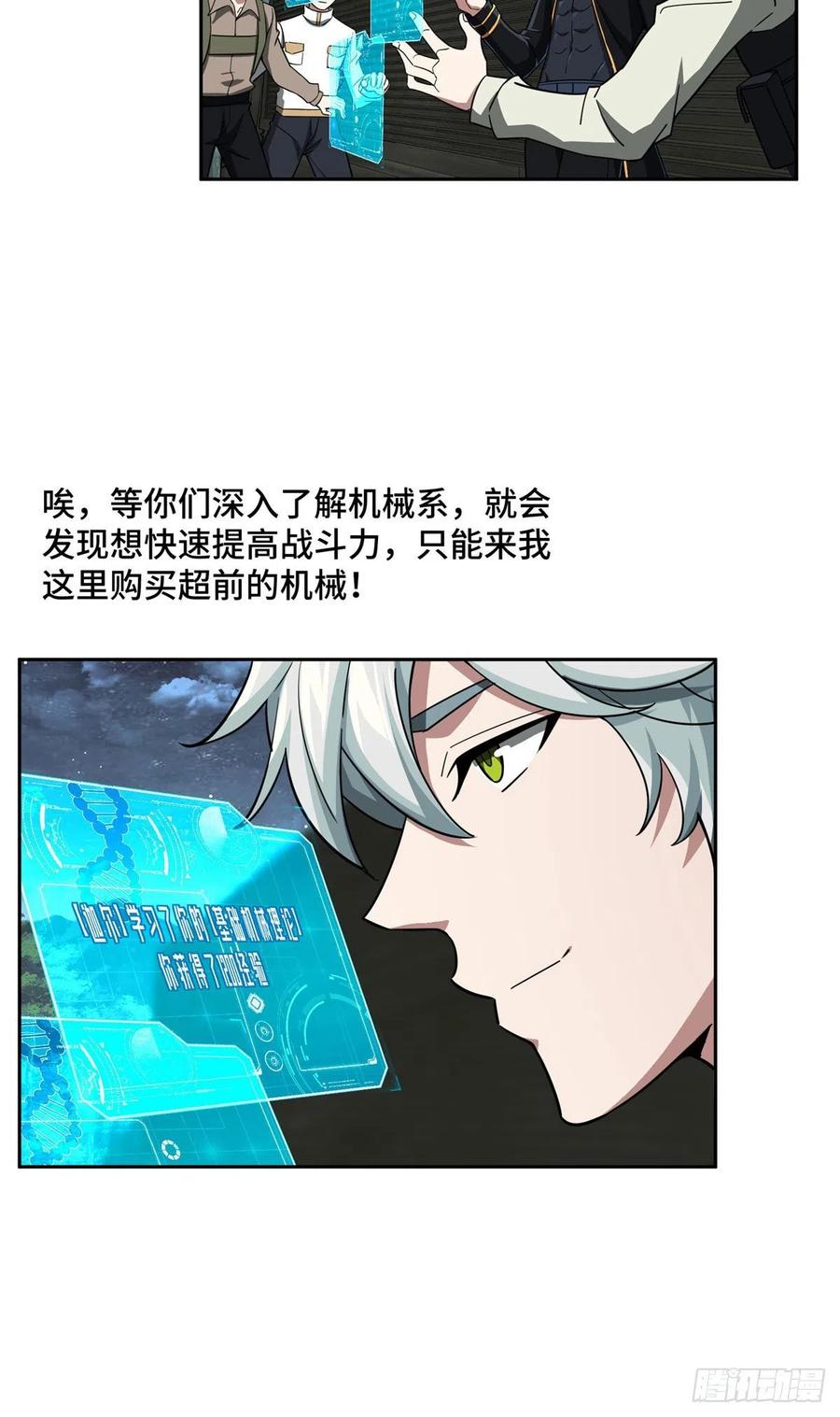 89 枫月的隐藏剧情13