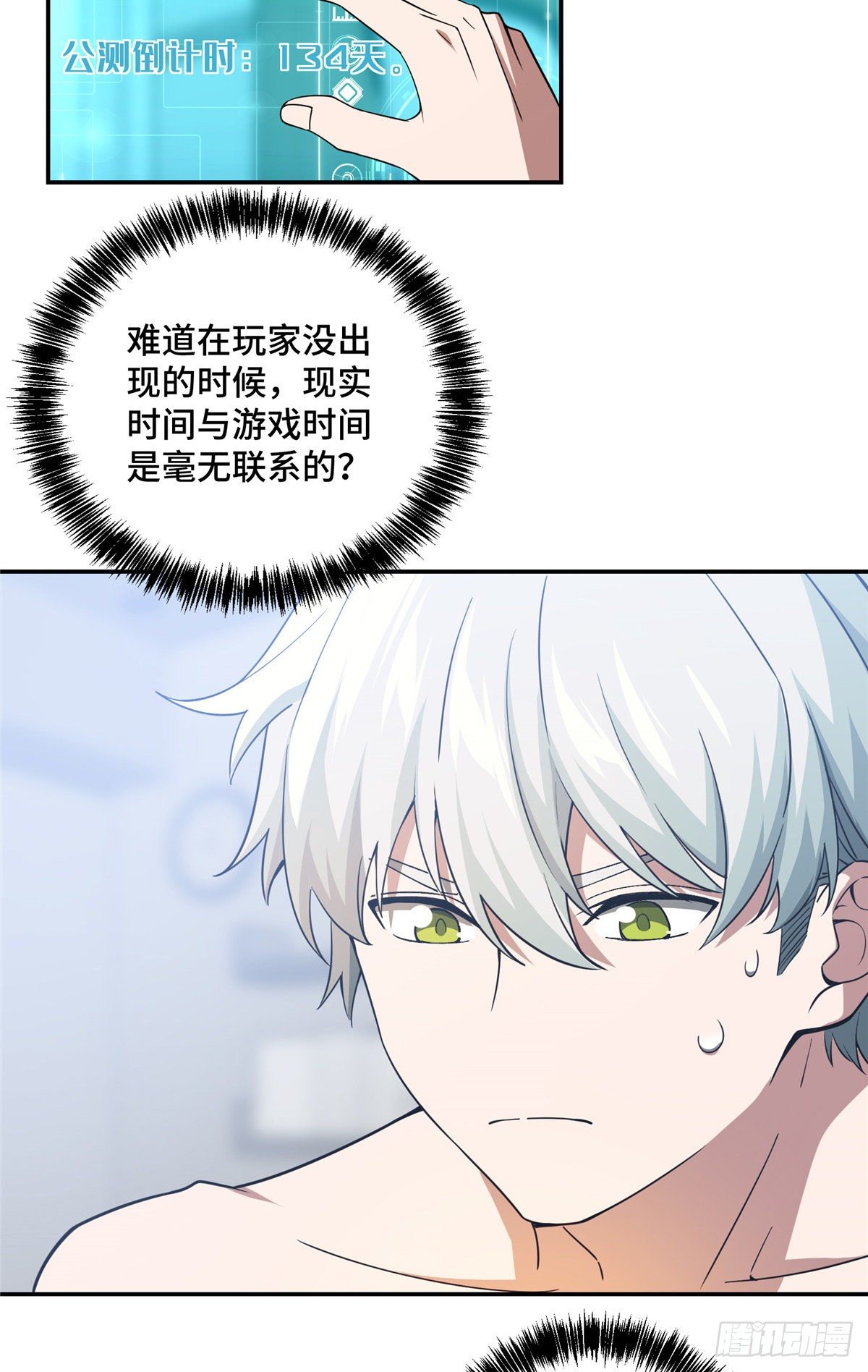 033 内测开启19