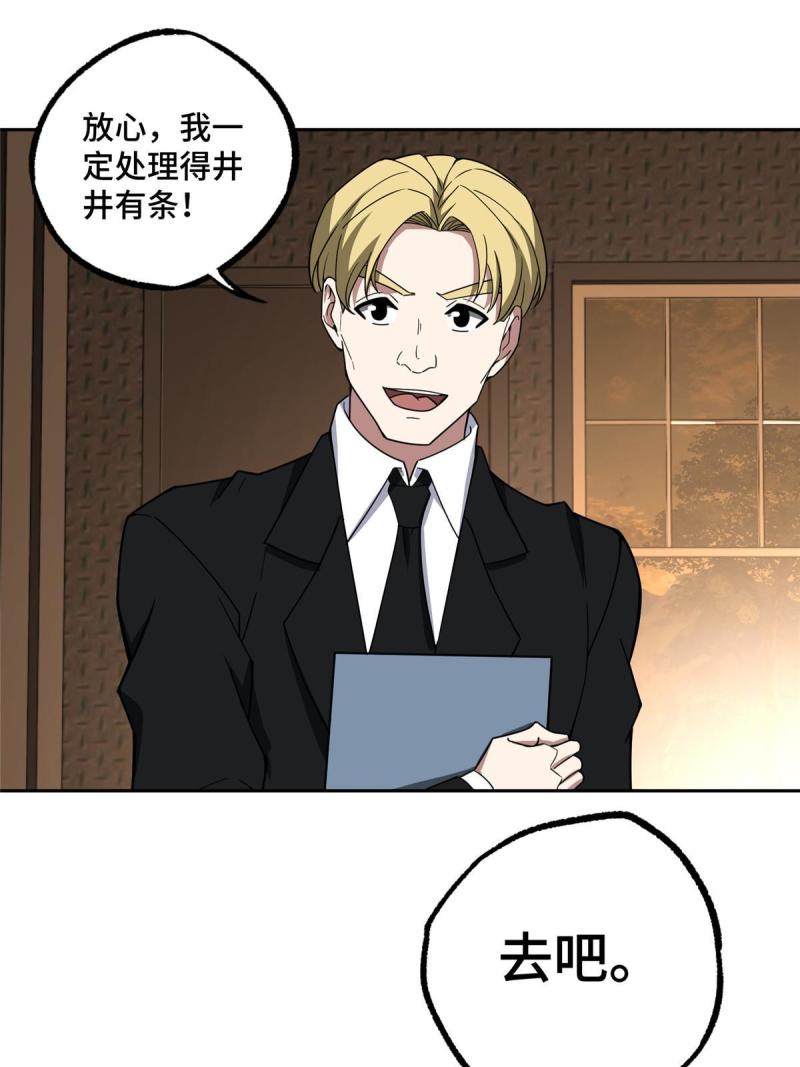 150 隐藏在避难所里的野兽15