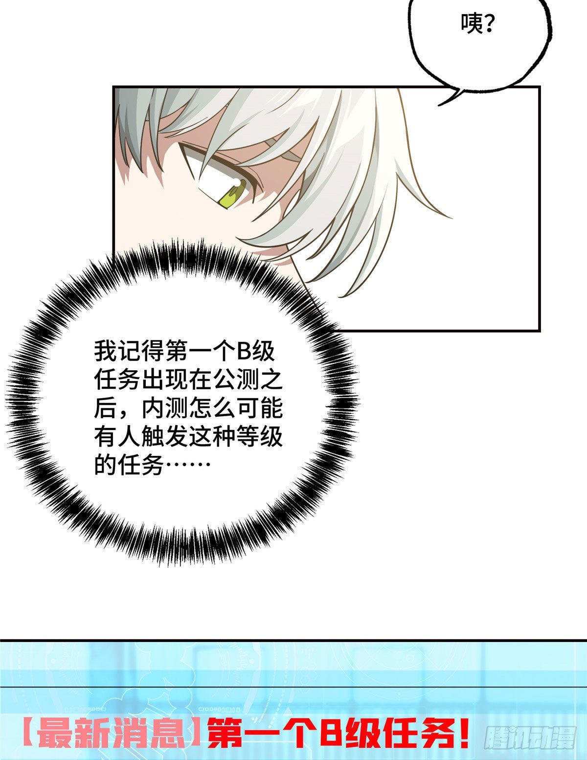 035 与玩家的初次接触27