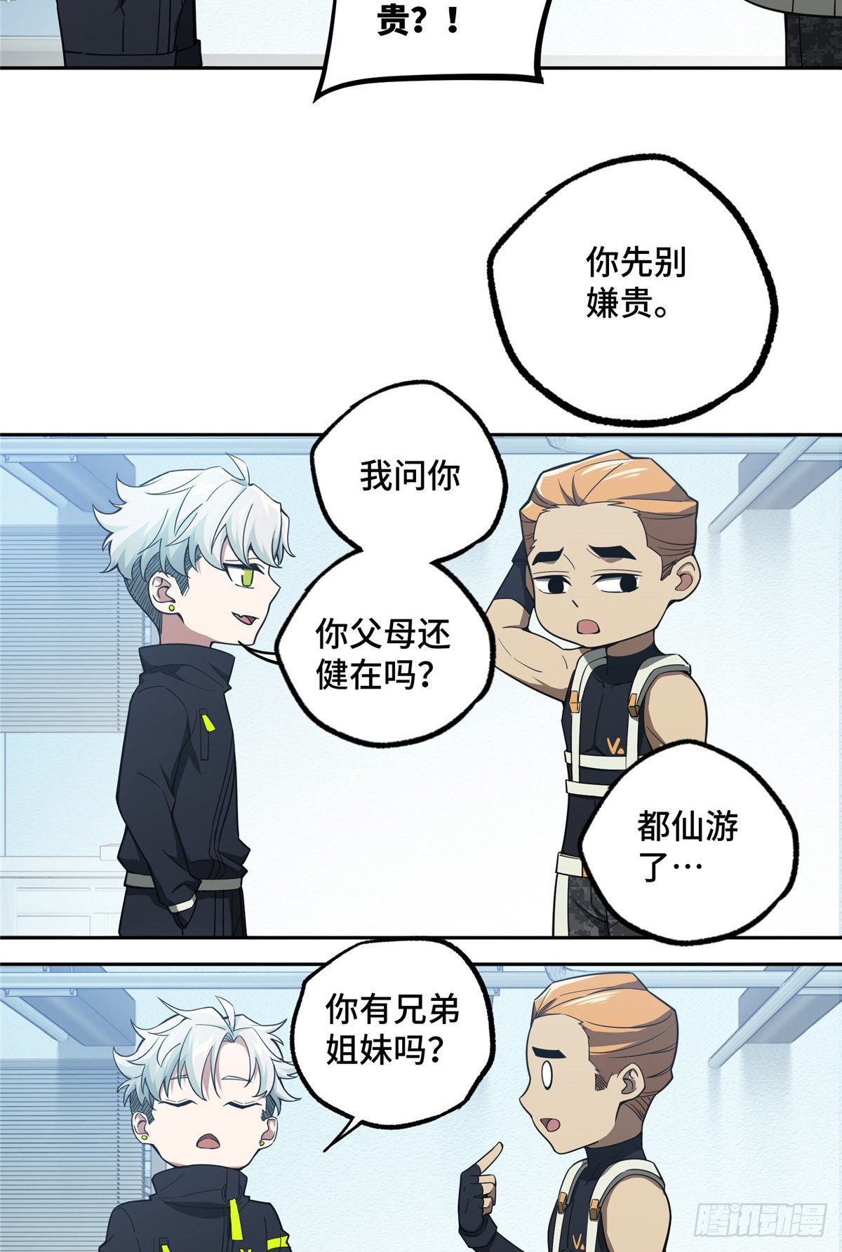39 重装上阵21