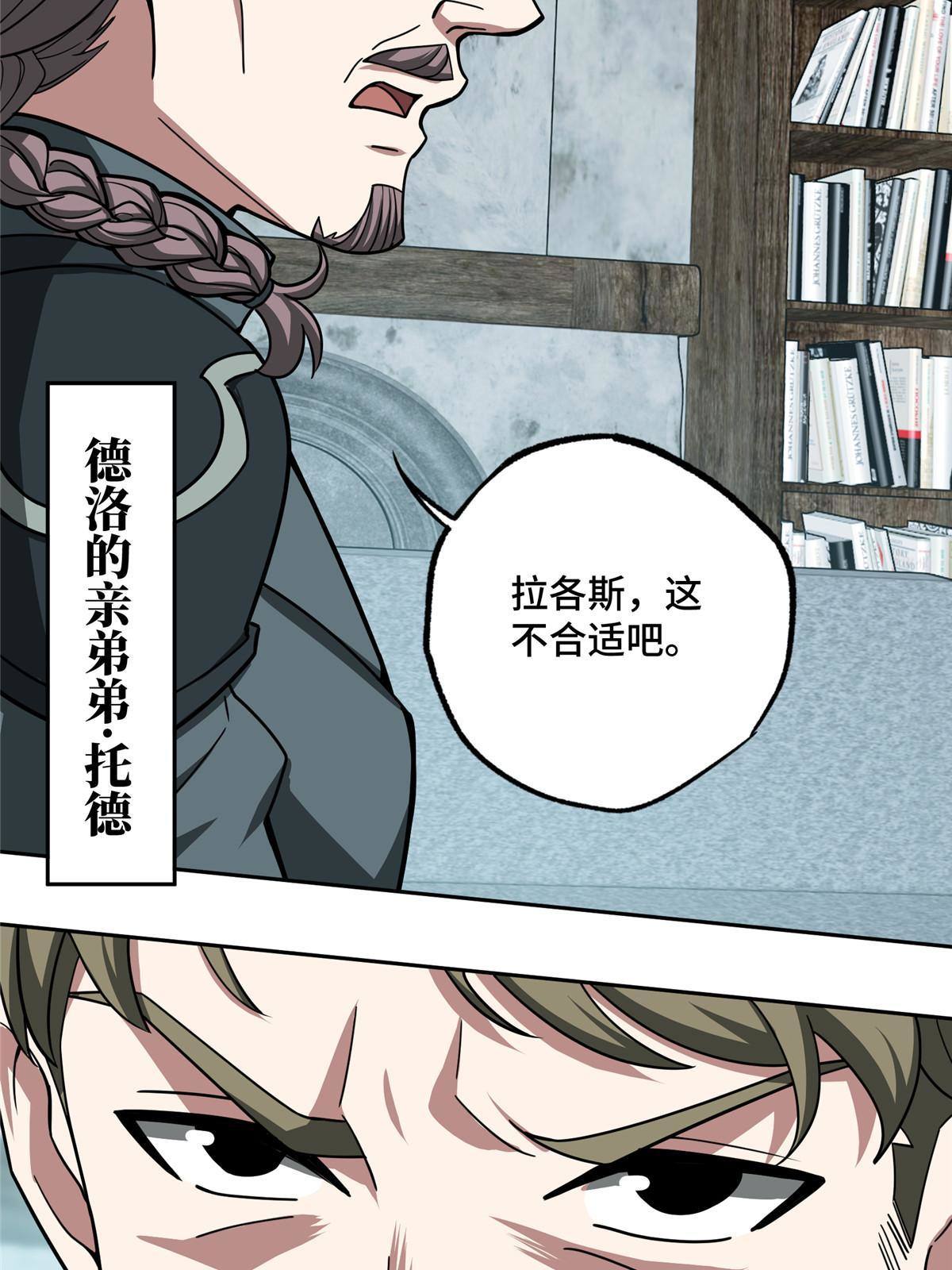 138 各怀鬼胎6