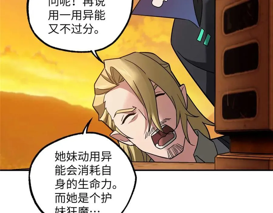 278 海拉、欧若拉97