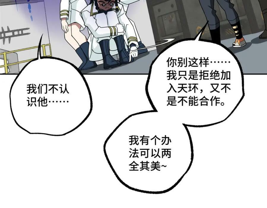 223 最强佣兵团的邀请62