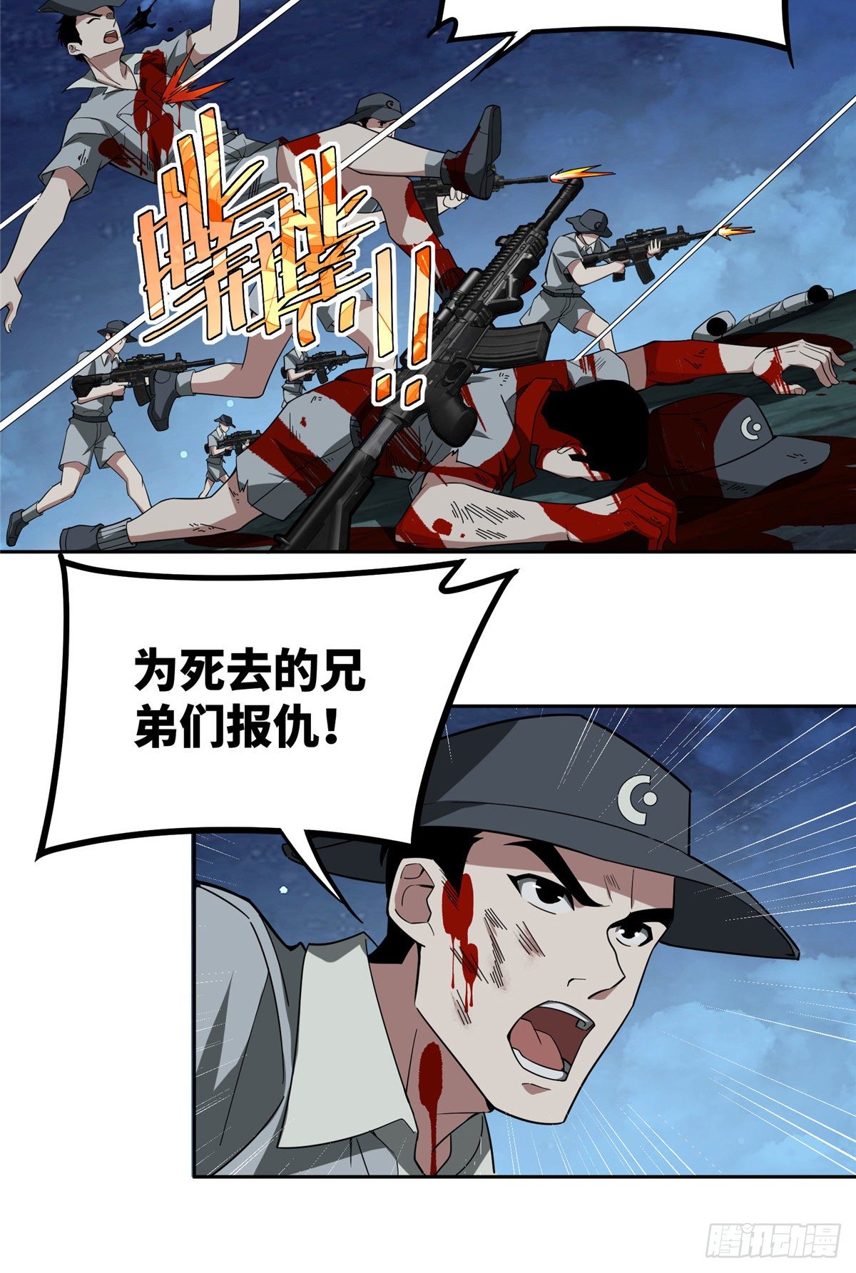 47 大举进攻21