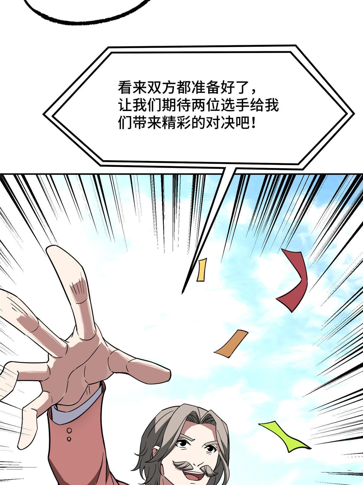 197 职业联赛开幕战12