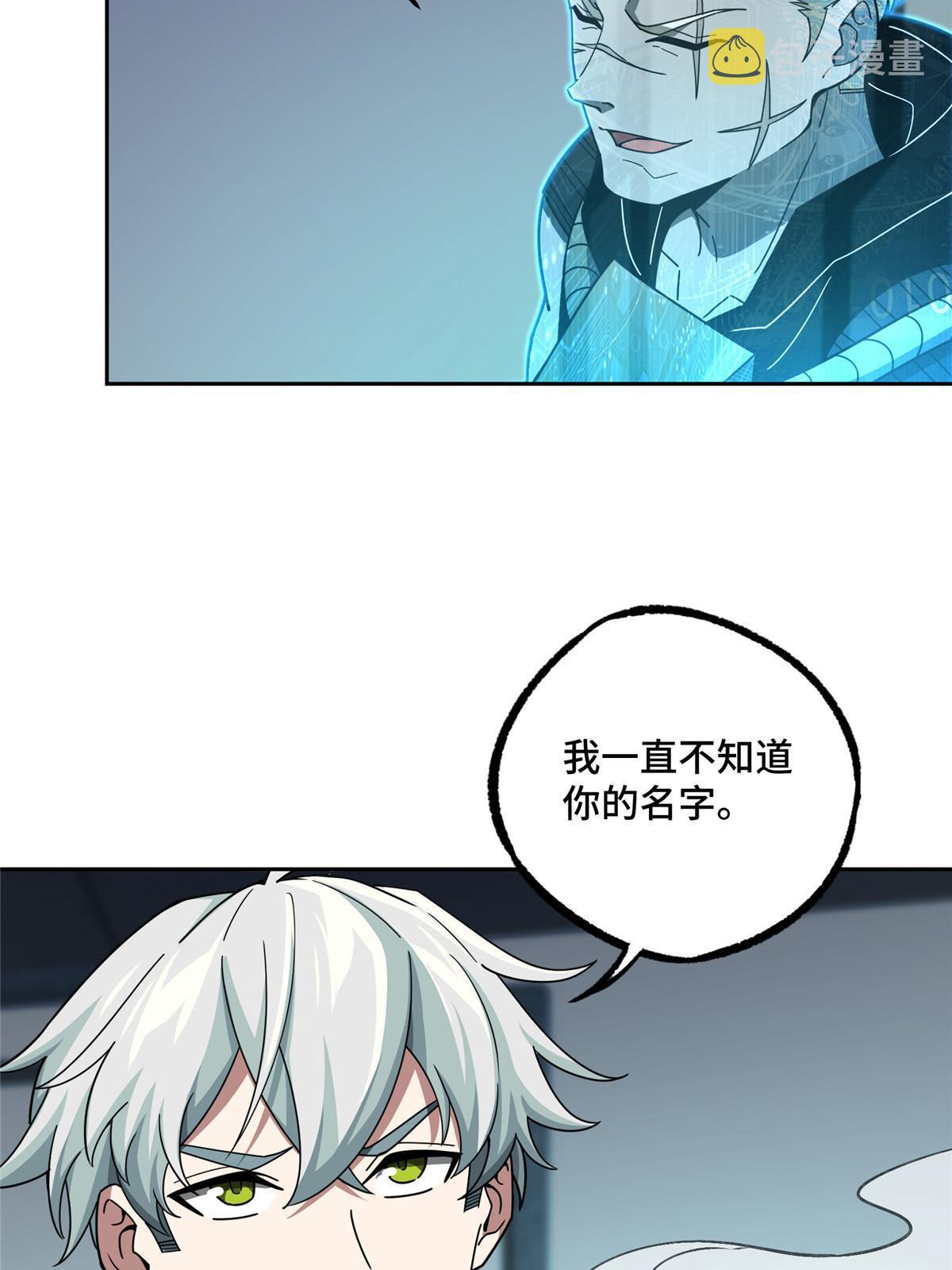 191 萌芽埋葬者4