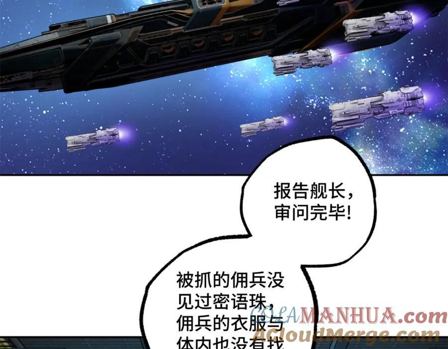242 剧变16