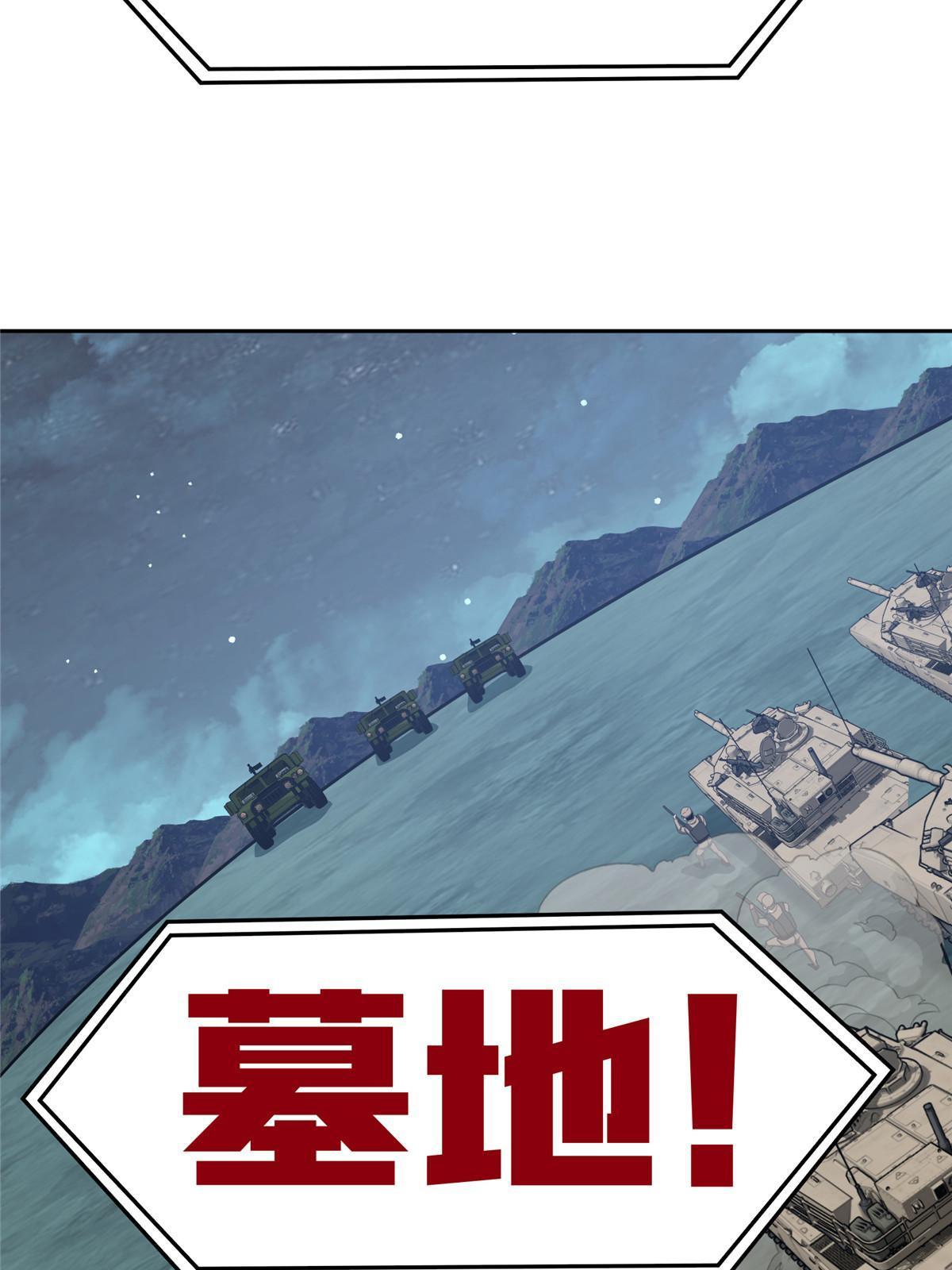 173 接应？陷阱！22
