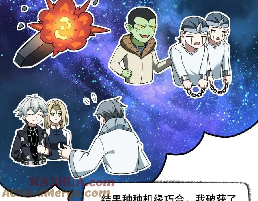 246 异化之灾10
