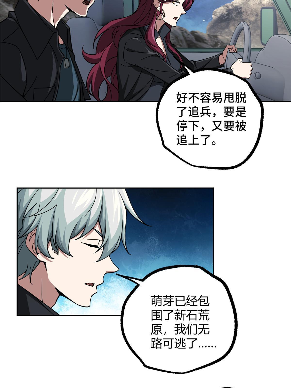 168 突围之计3