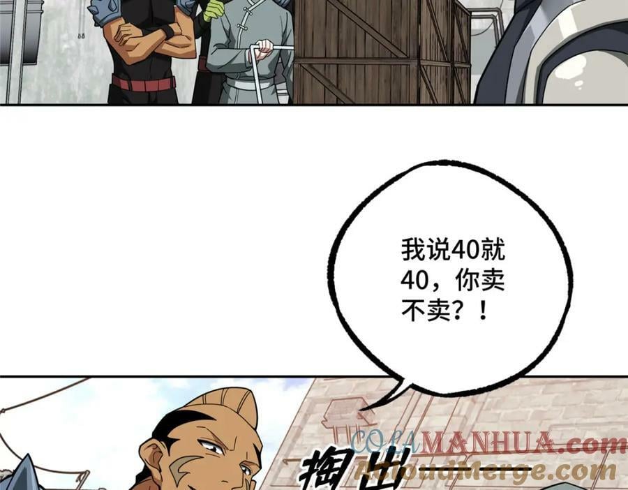 226 新任务：遥远来客！17