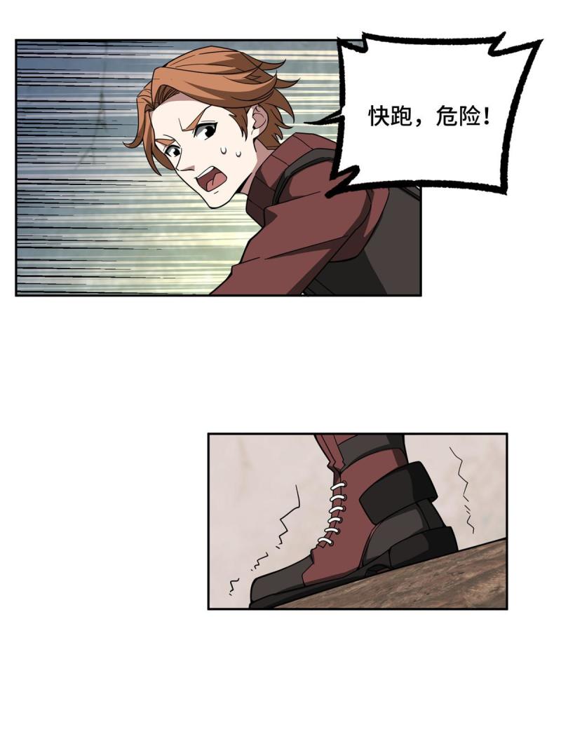 150 隐藏在避难所里的野兽21