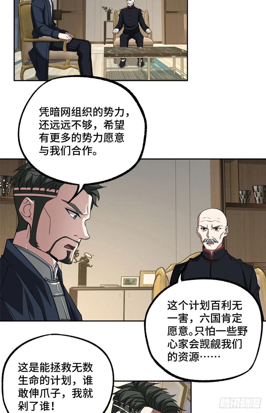 79 研发电磁动能武器35