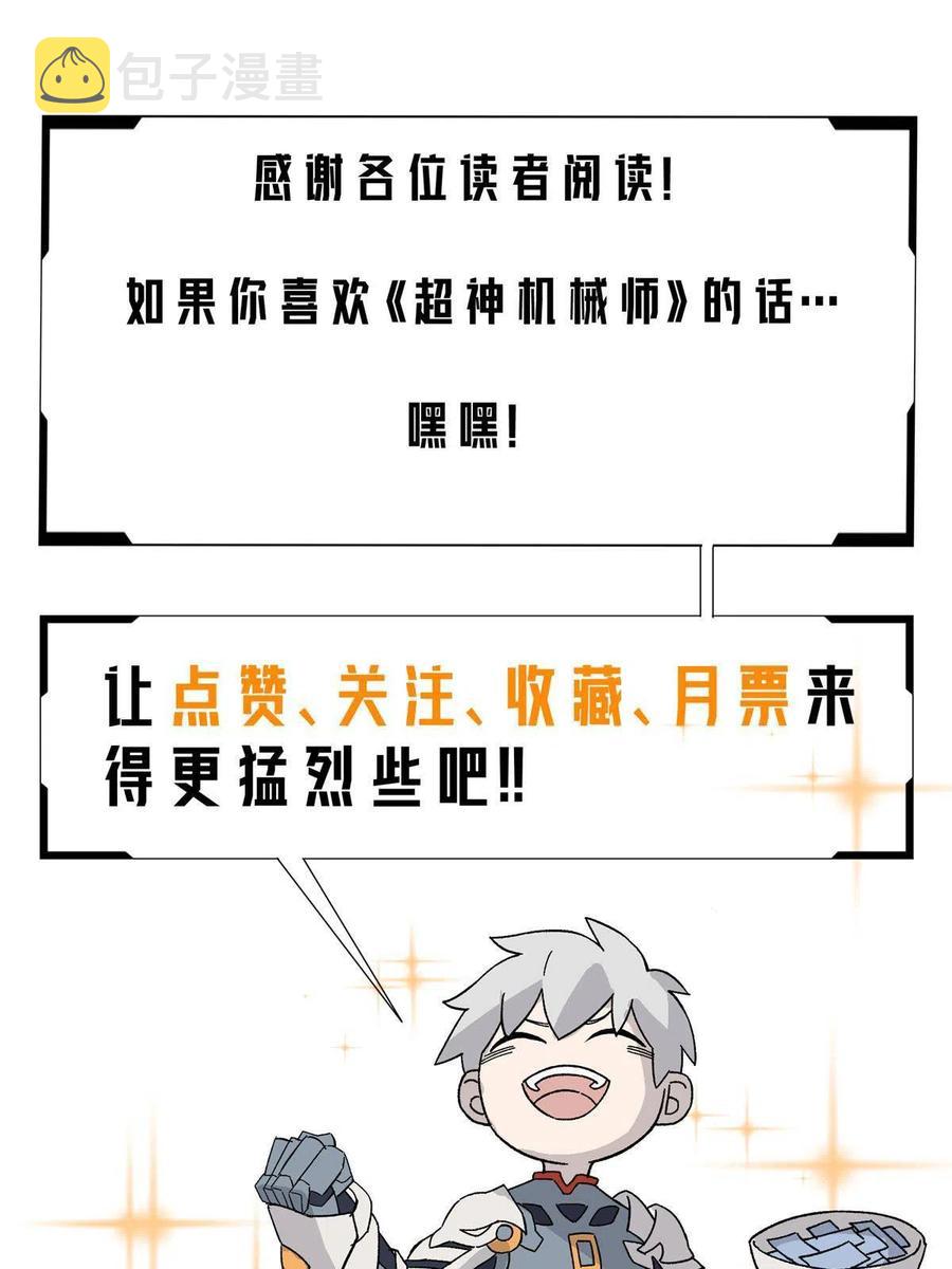 124 动摇的英雄49