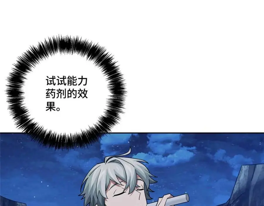 251 超能基因剥离器35