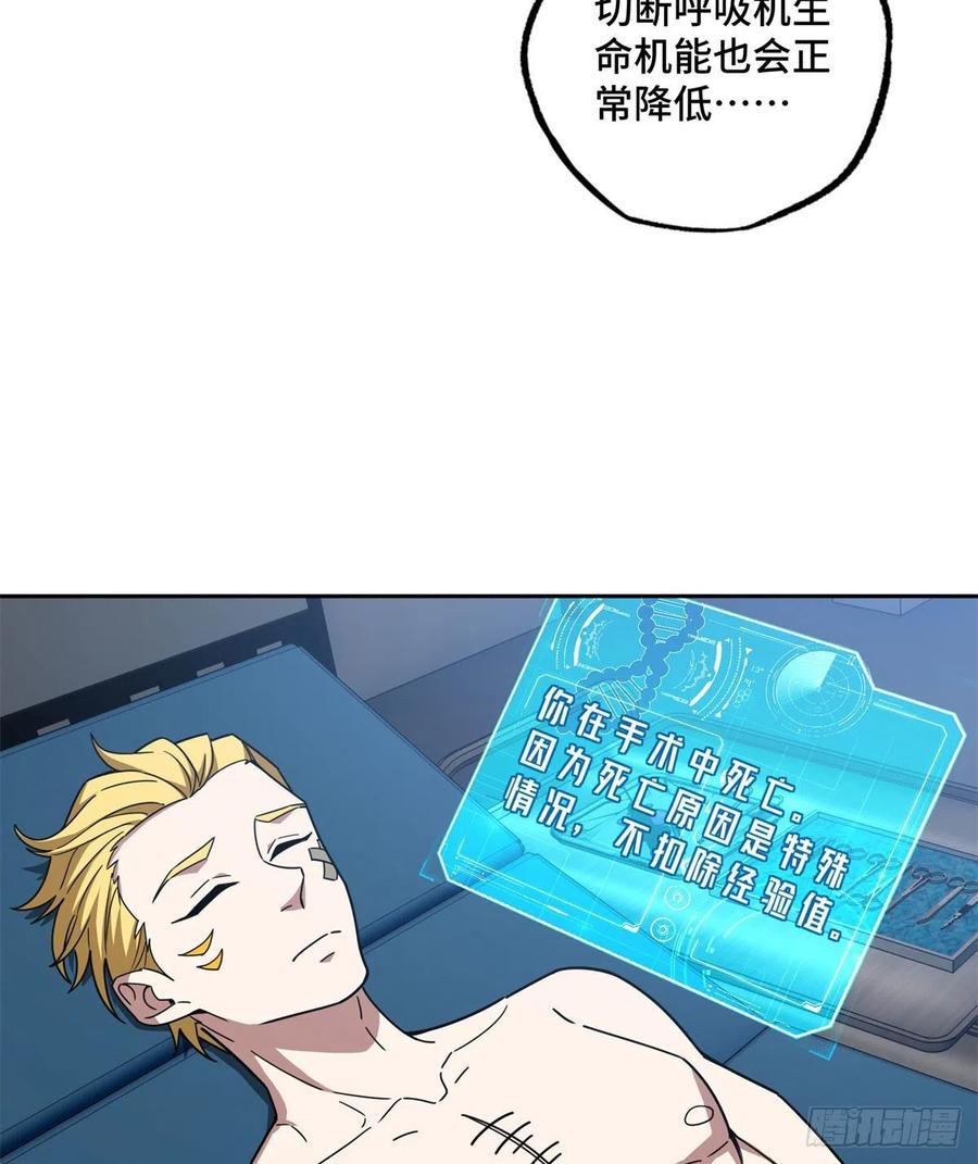 114NPC对玩家的研究29