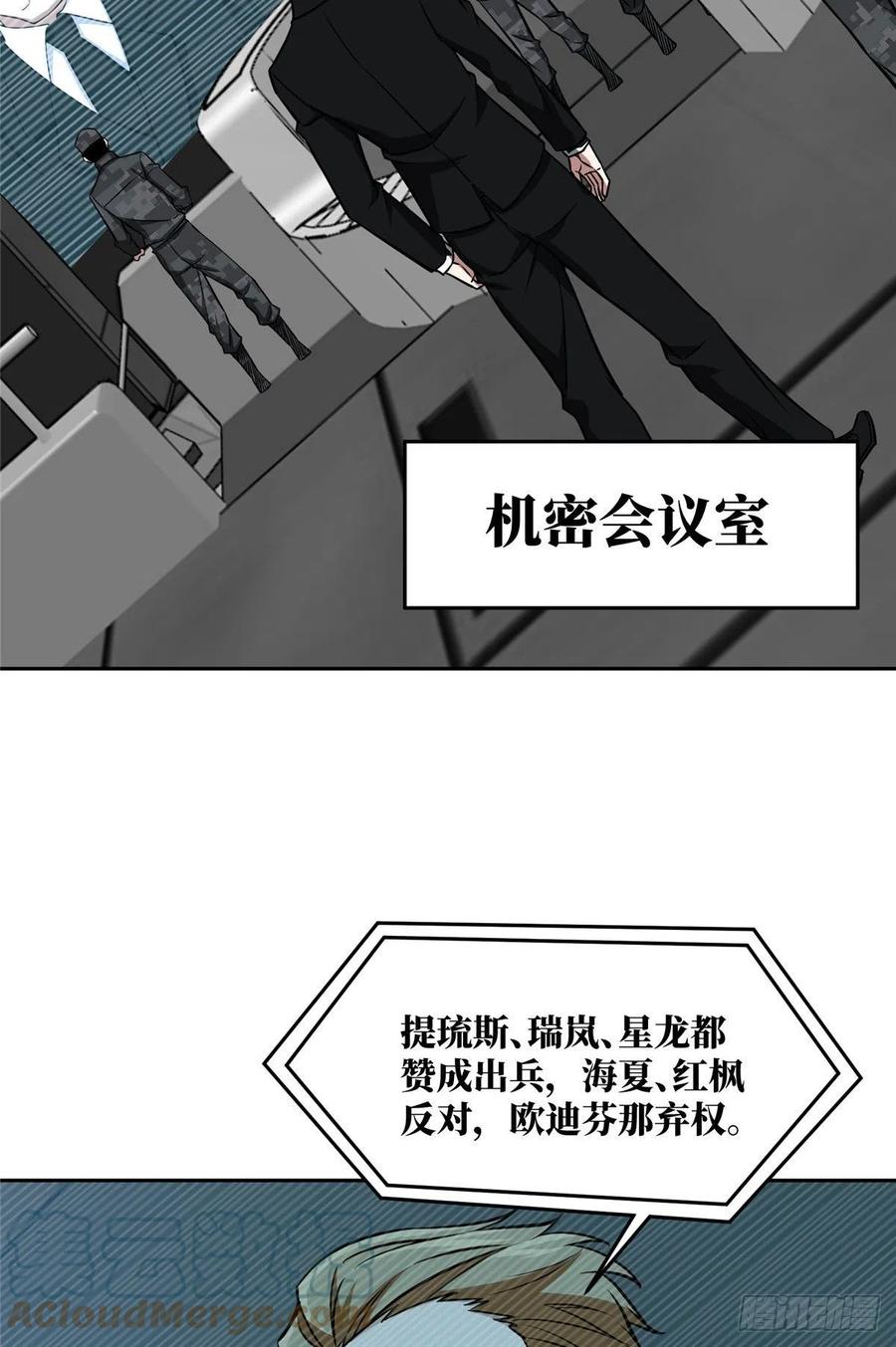 103 传说度带来的威望36