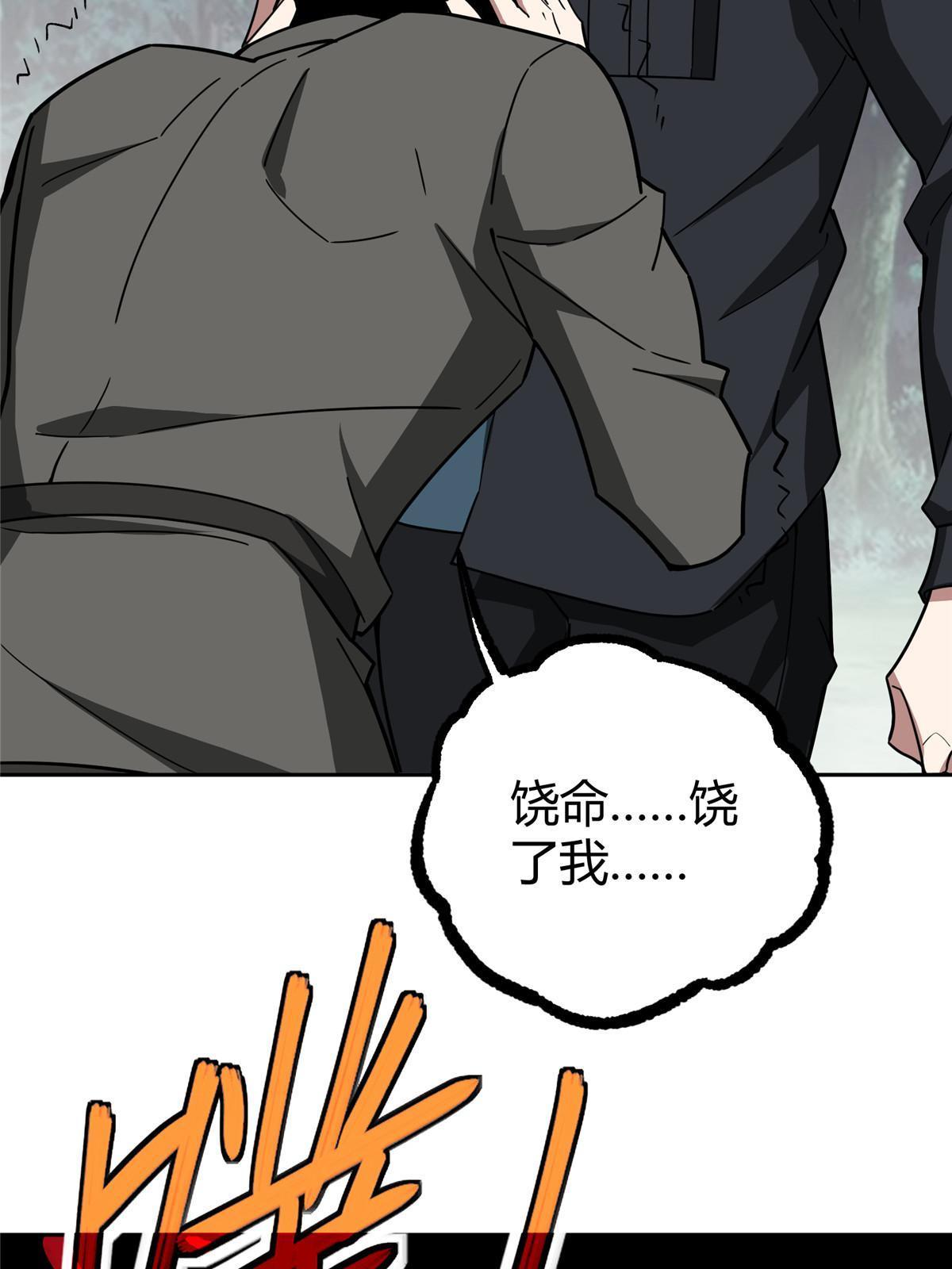 175 种族进化51