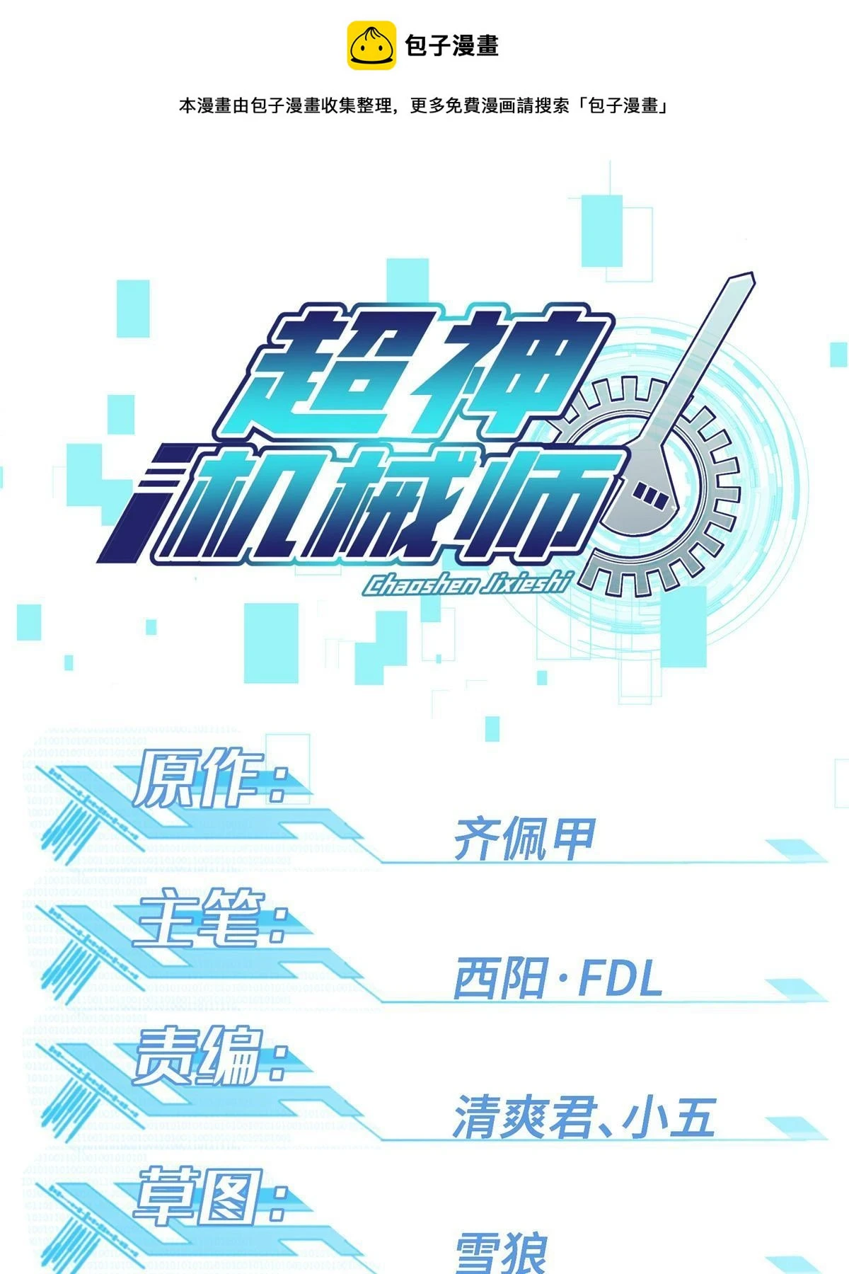 206 黯星的威胁0