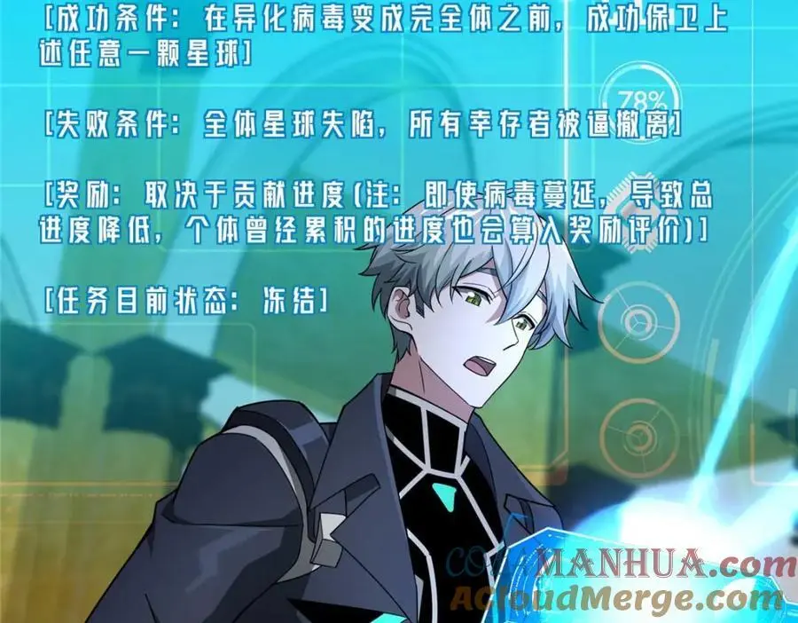 246 异化之灾16
