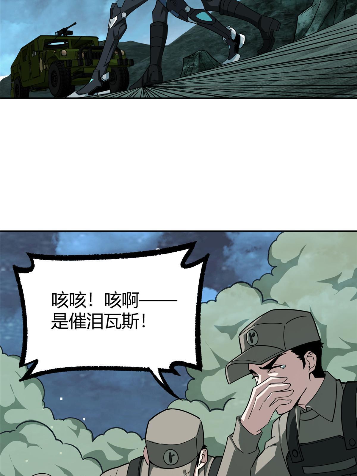 173 接应？陷阱！6