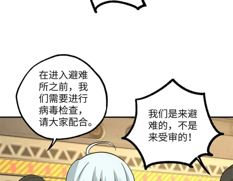 278 海拉、欧若拉43