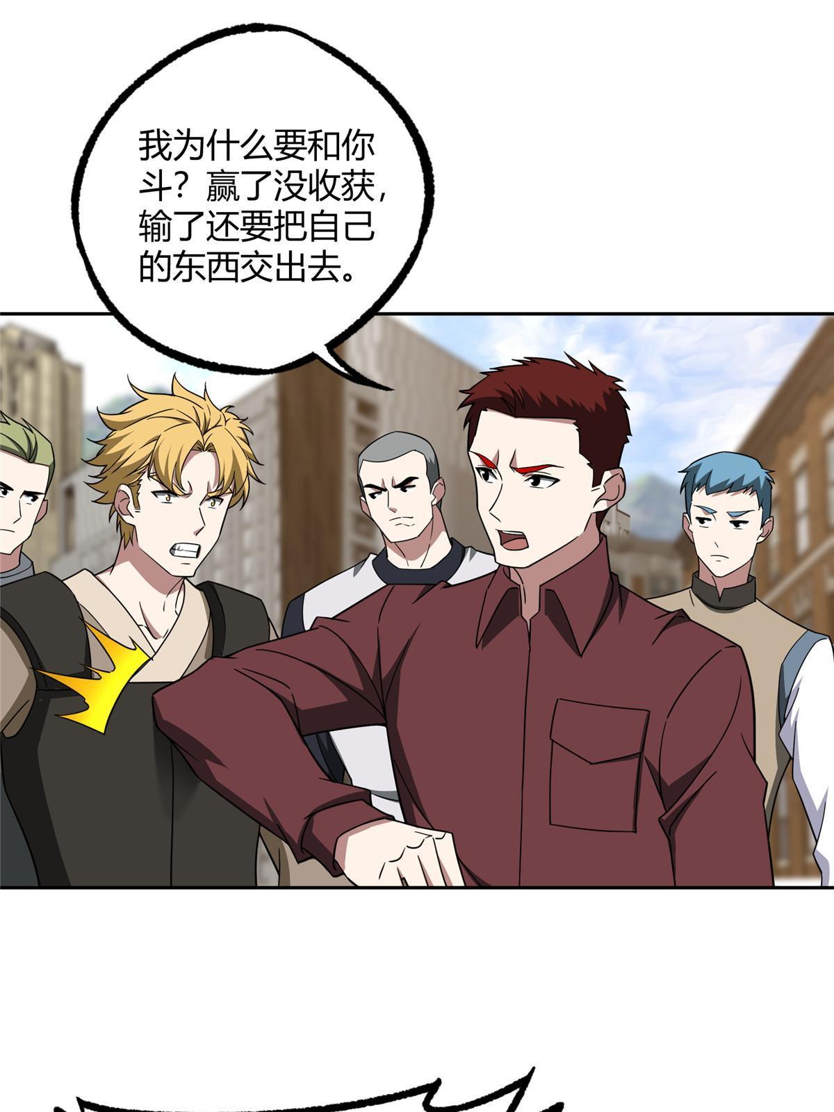 183 鹬蚌相争43