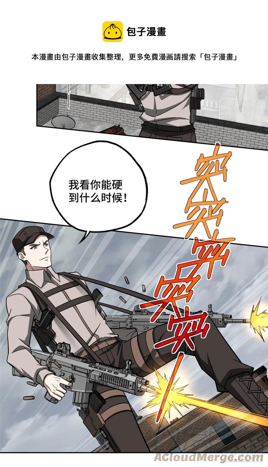 117 枪炮师麦格20