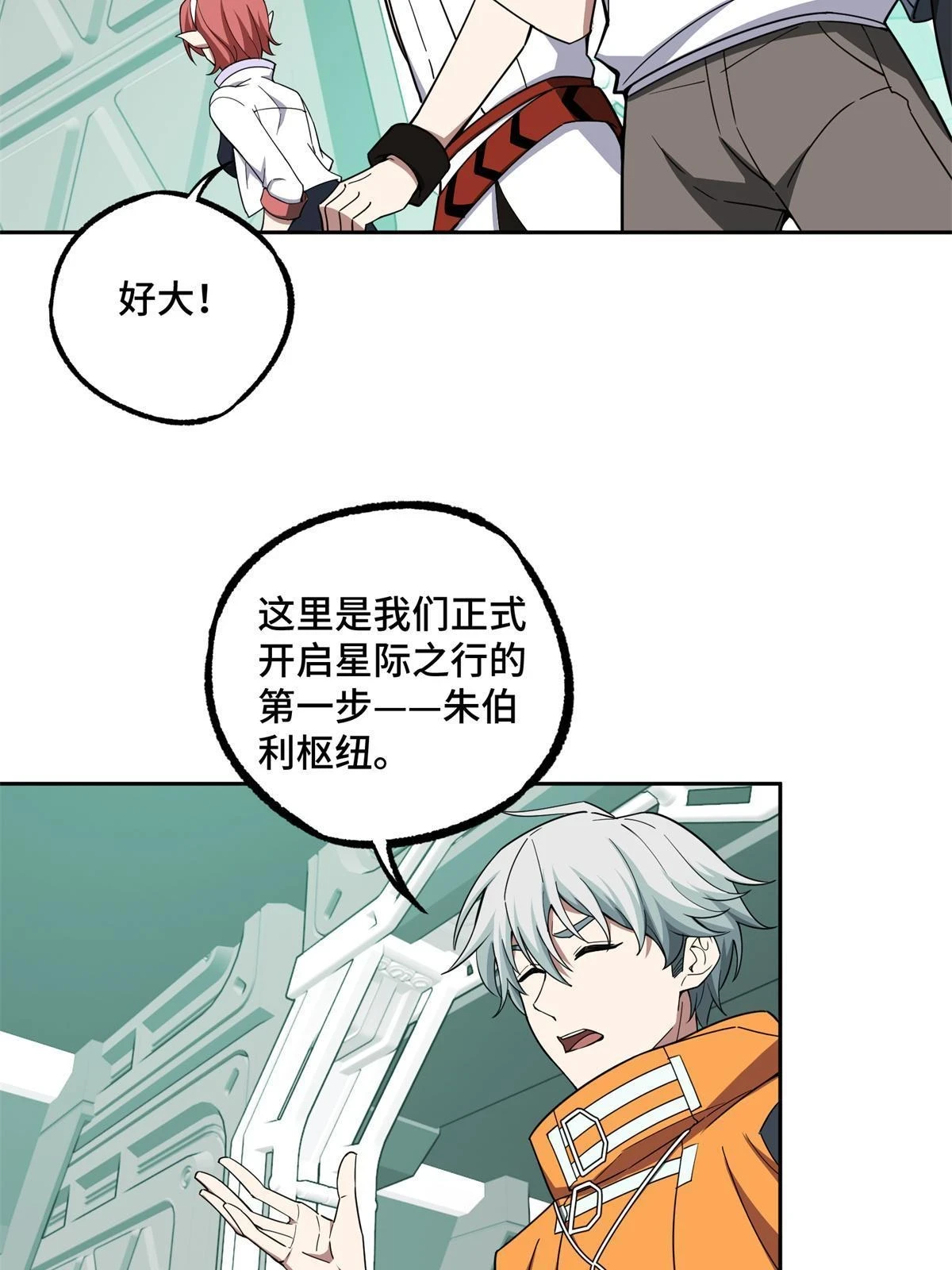207 朱伯利枢纽21