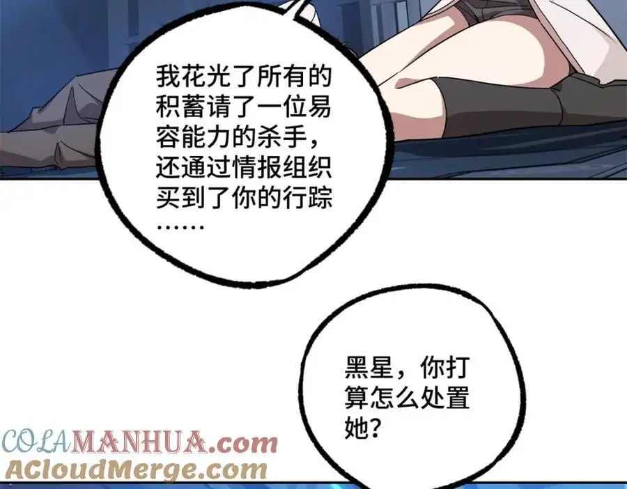 254 真相大白19