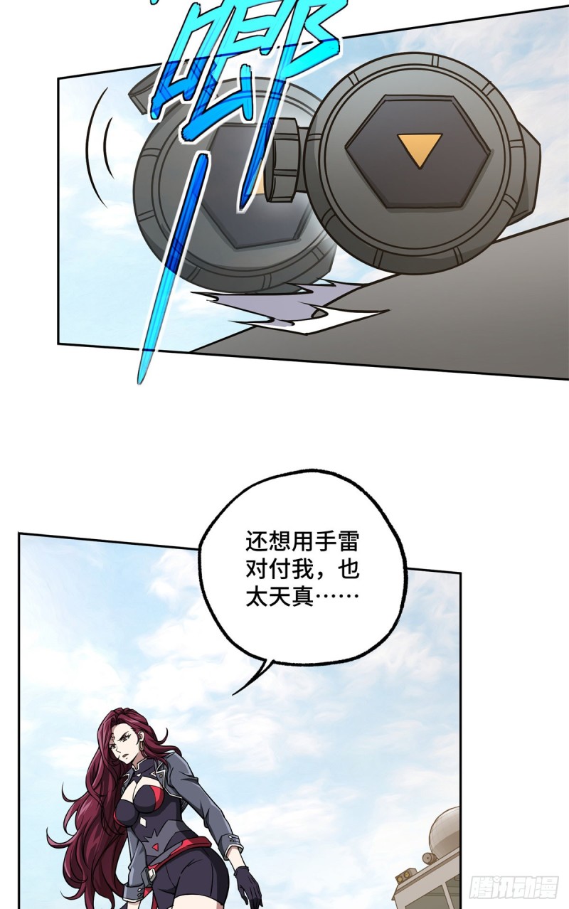 99 身份被识破了？！28