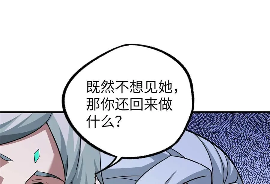 267 略施惩罚102