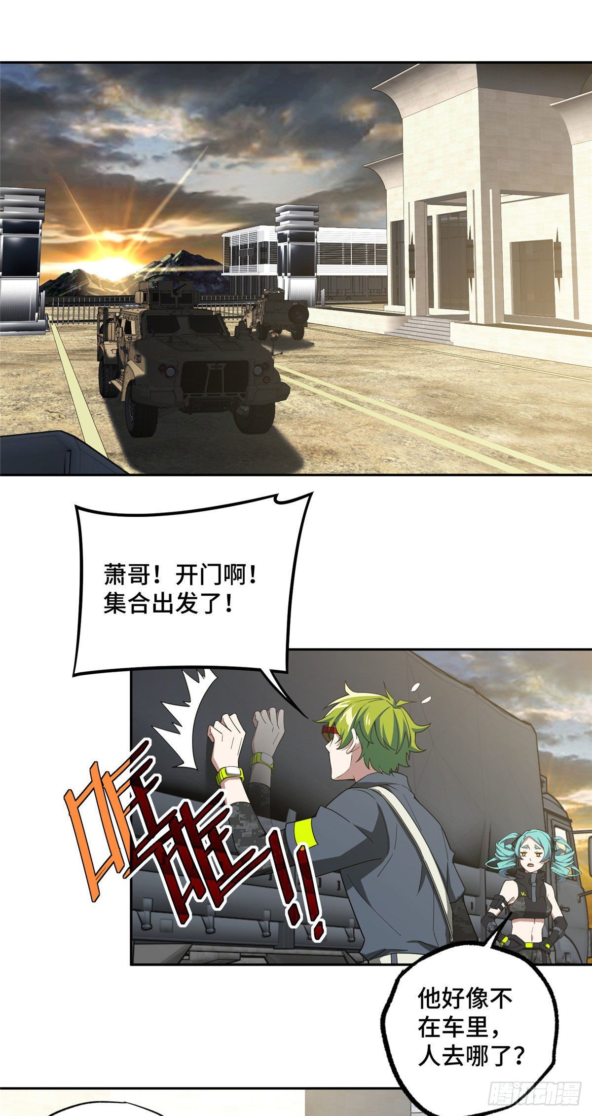 45 狡兔三窟13