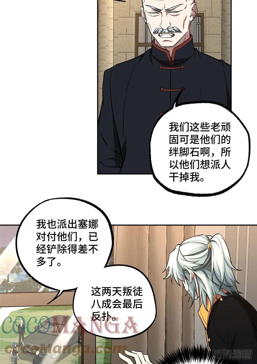 75 意外出现的十三局4