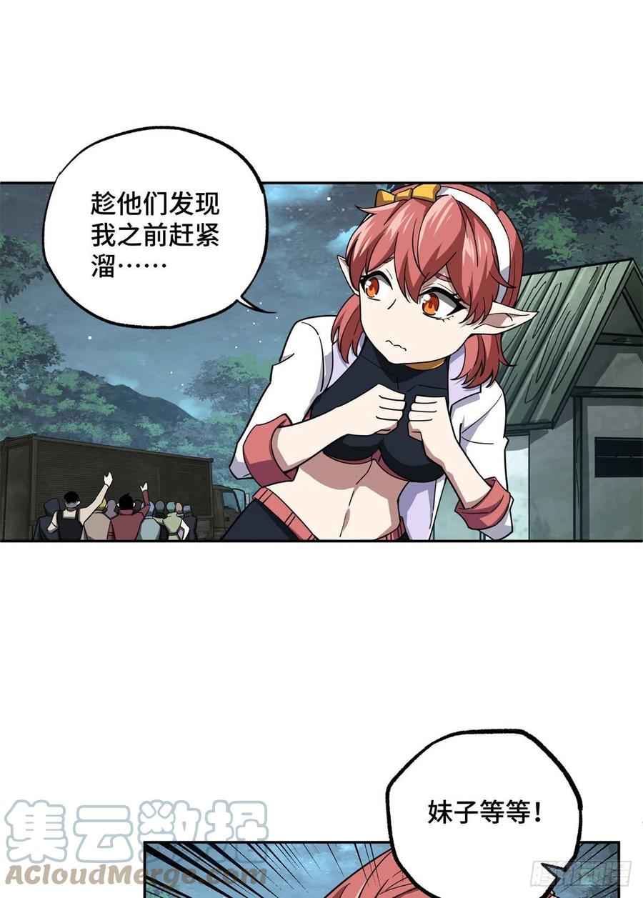 89 枫月的隐藏剧情14
