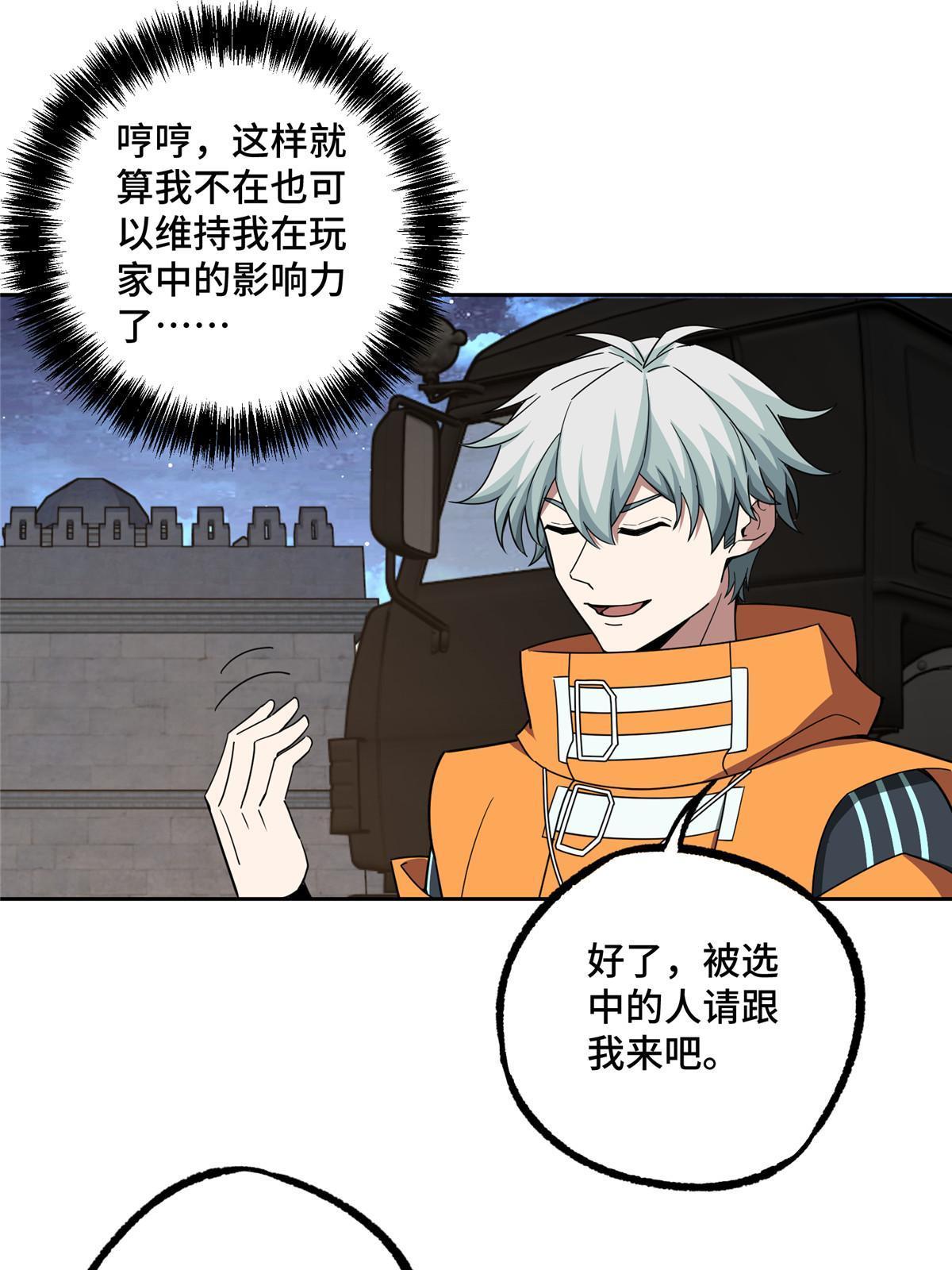 203 前往星际的选拔45