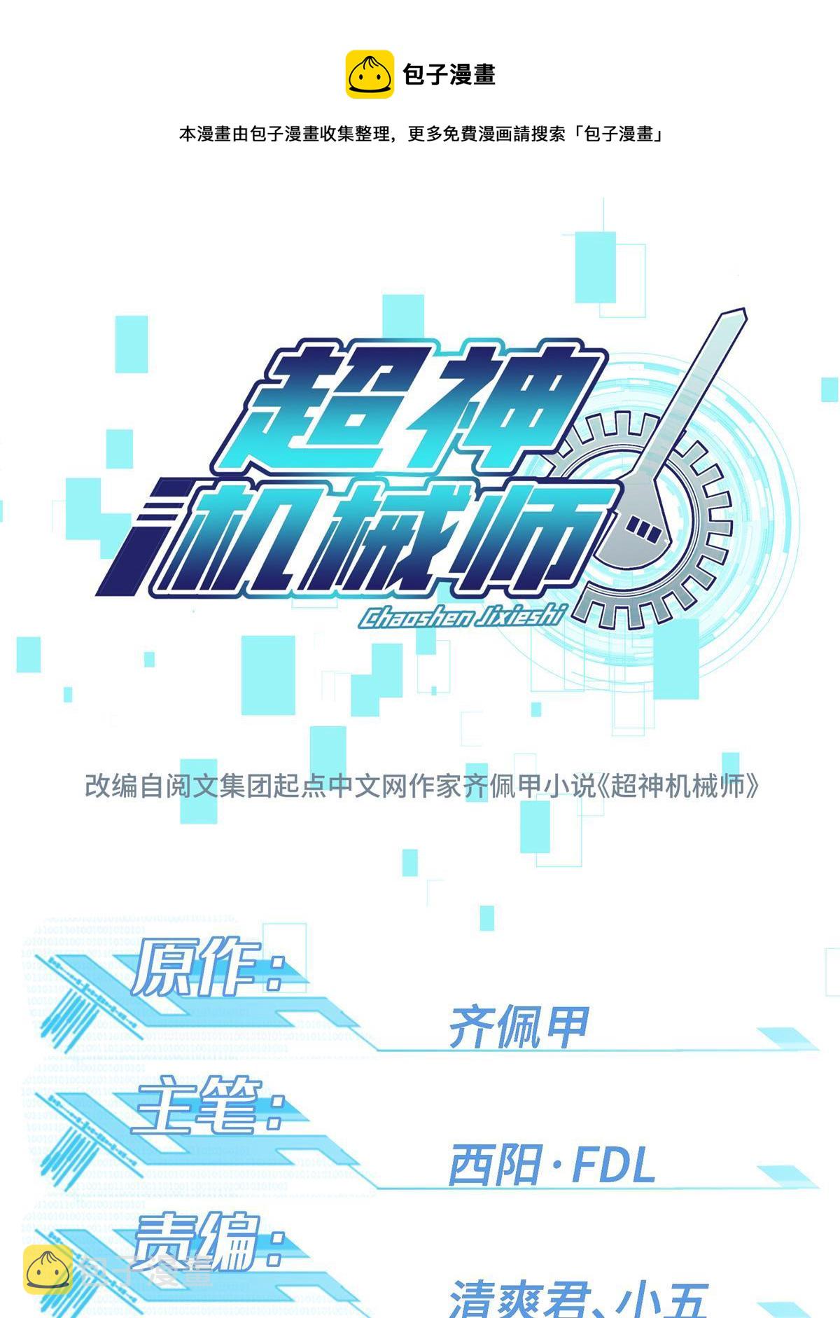 135 萧寒的前史0