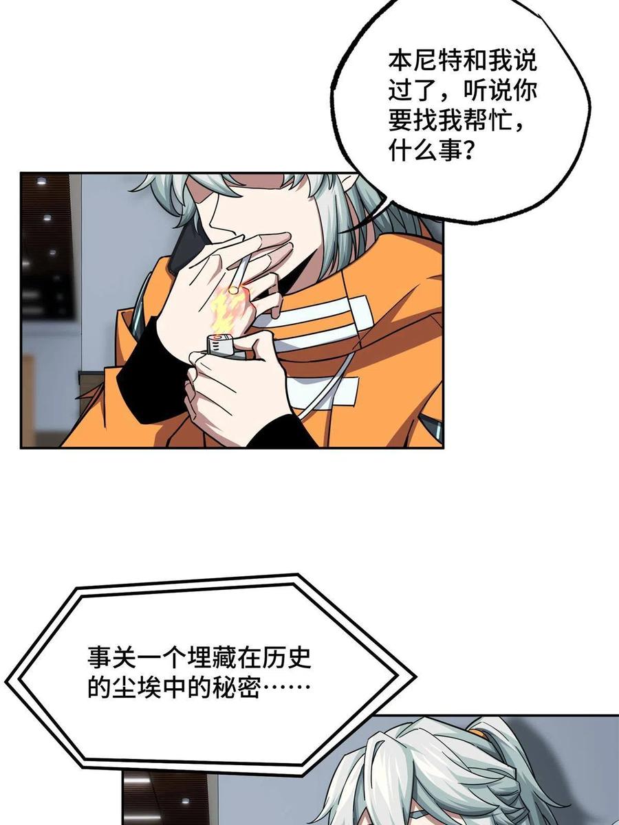 129 海蓝星的隐藏主线33