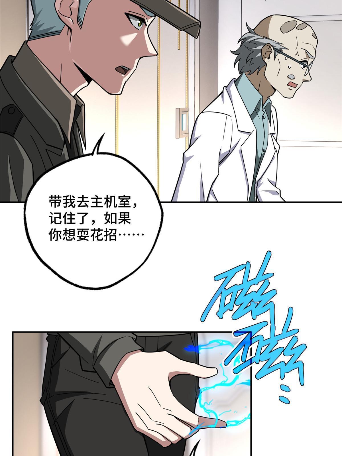 158 绑架塞伯洛斯34
