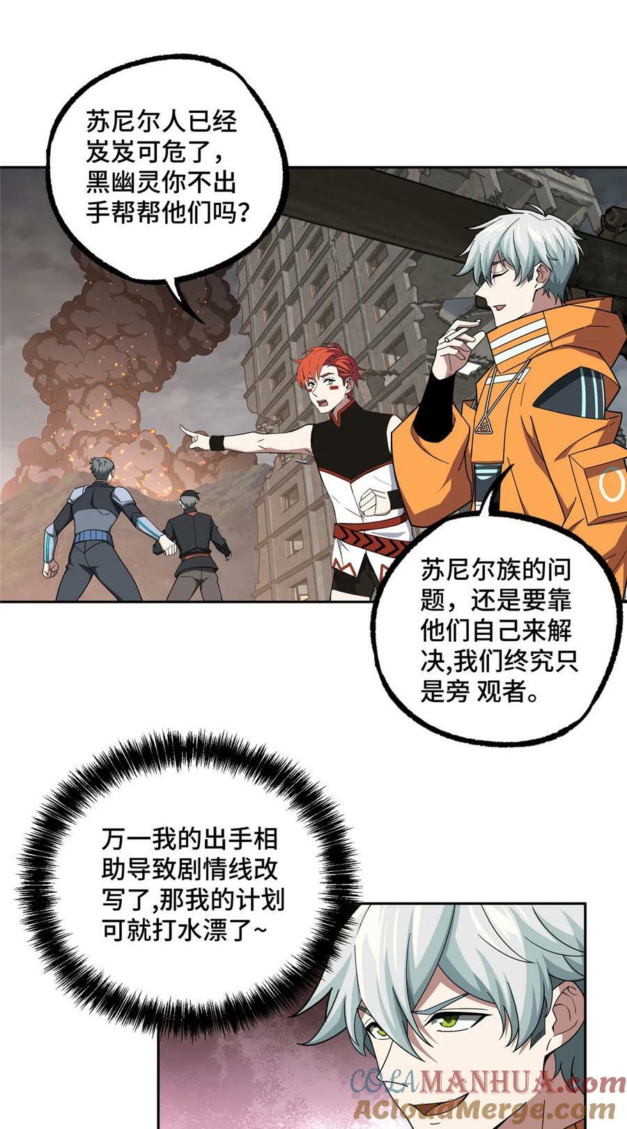 218 苏尼尔的最后绝招10