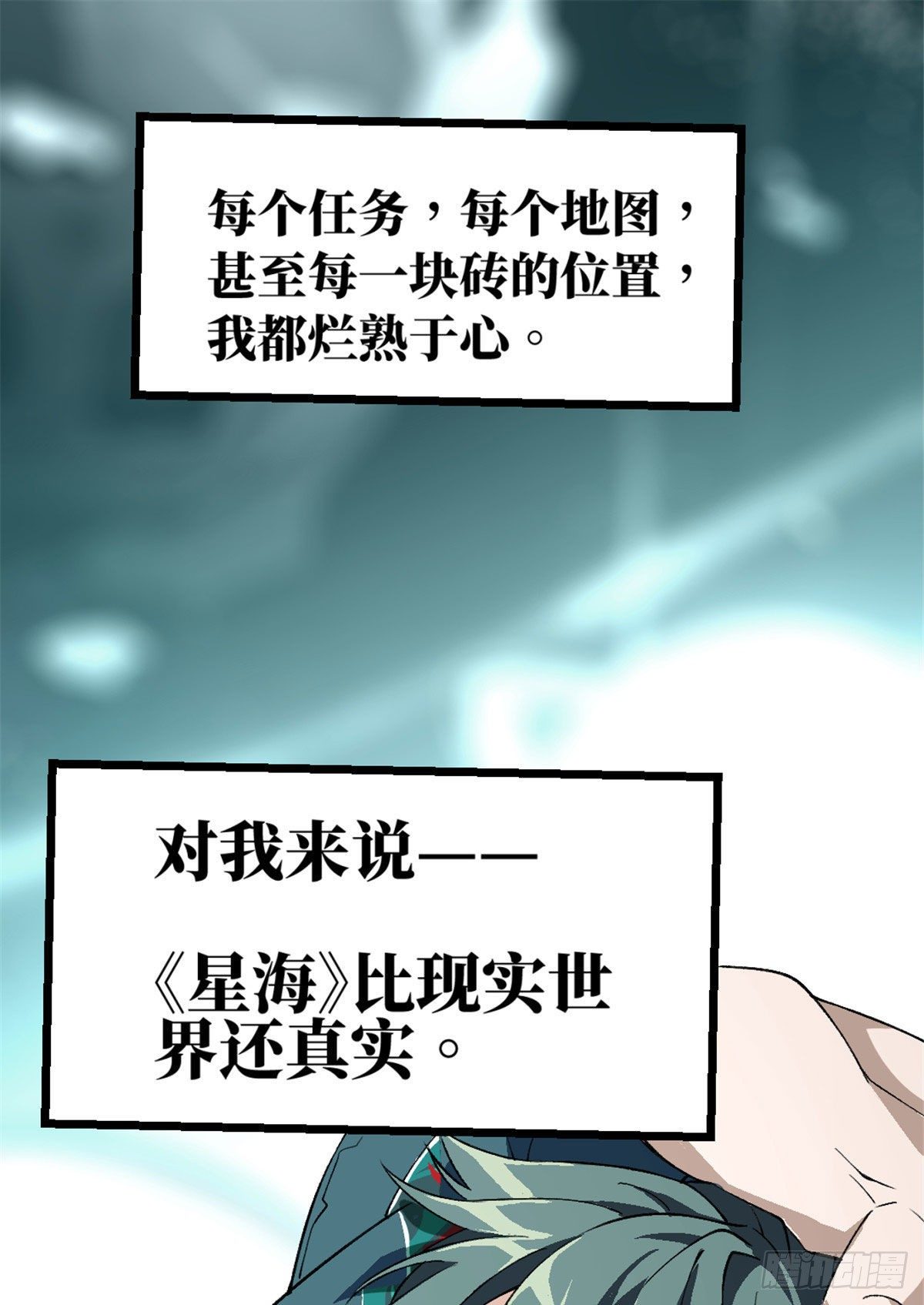 01 我成为了反派的实验品？!33
